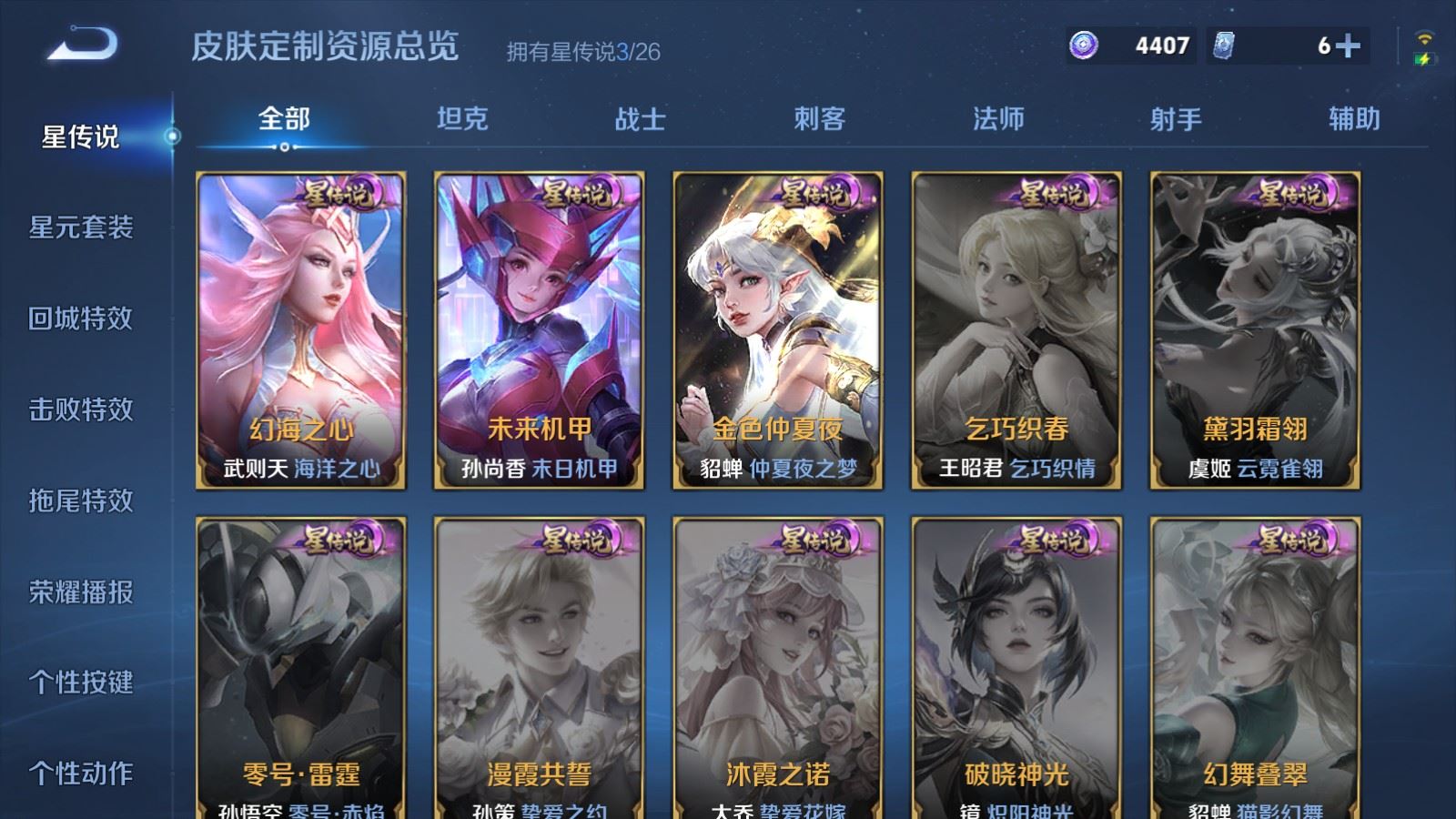 WZCMW4337762王者荣耀账号详情图29