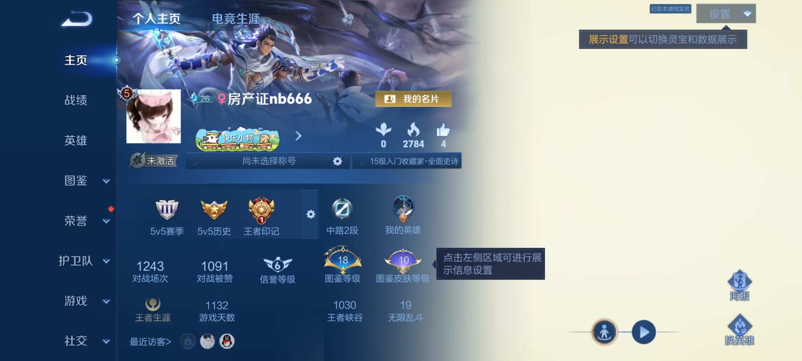 WZCMW4337396王者荣耀账号详情图1