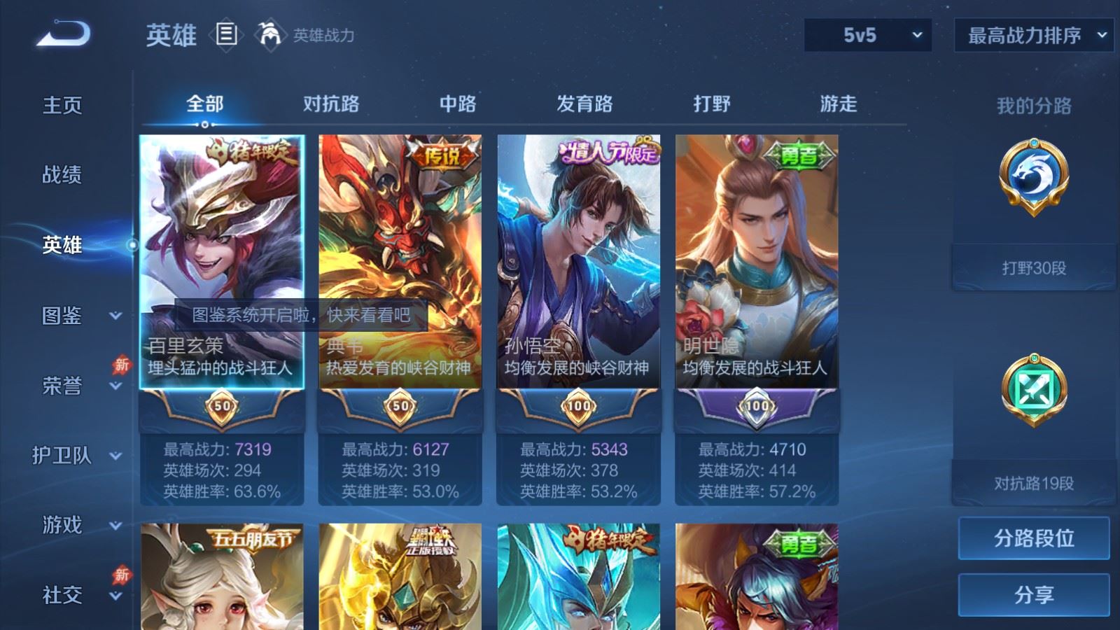 WZCMW4338125王者荣耀账号详情图2