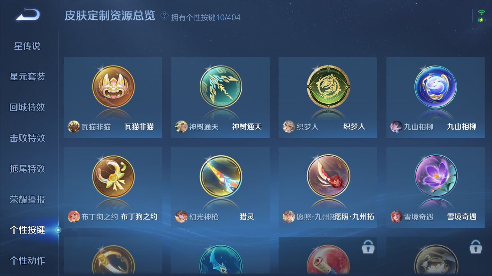 WZCMW4337687王者荣耀账号详情图15