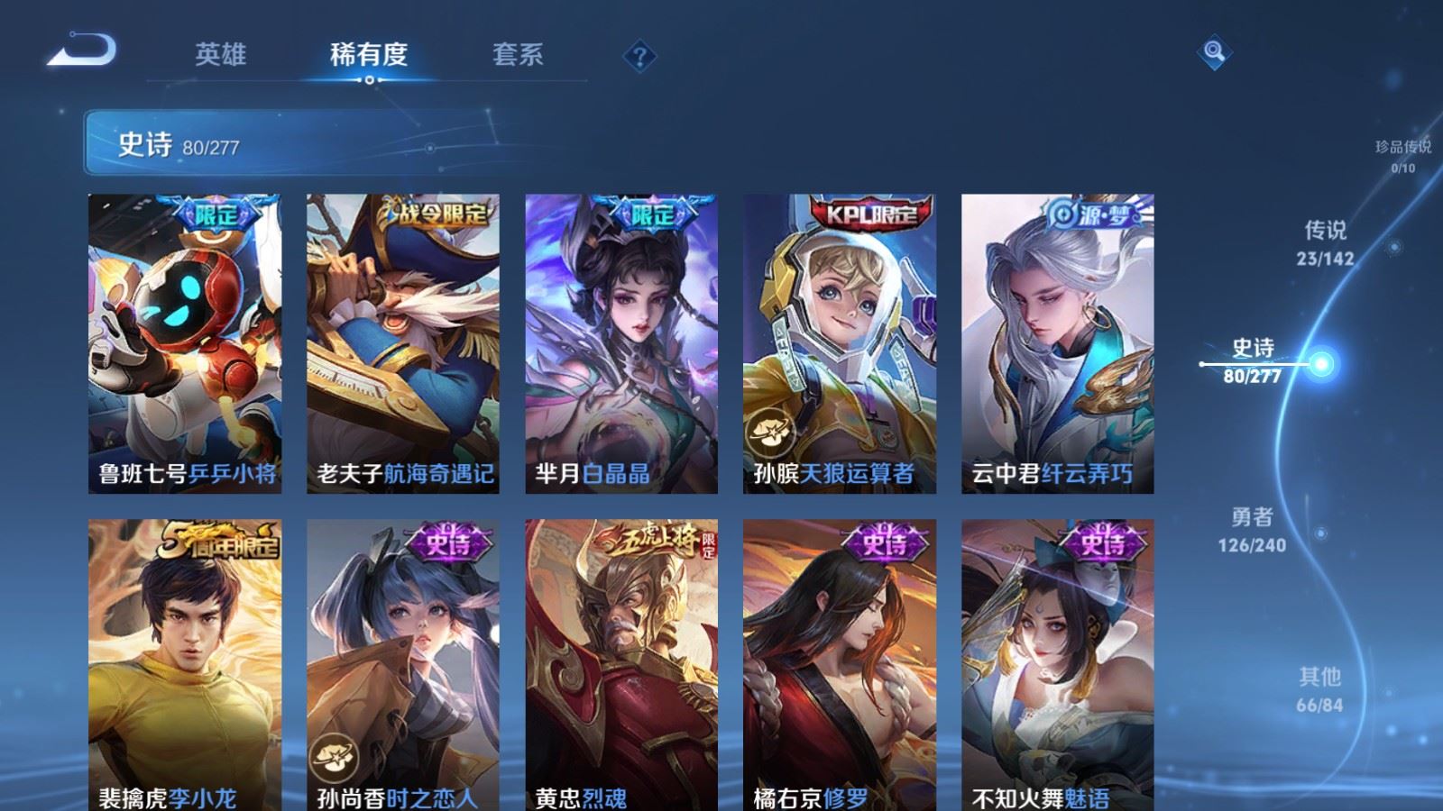WZCMW4337604王者荣耀账号详情图12