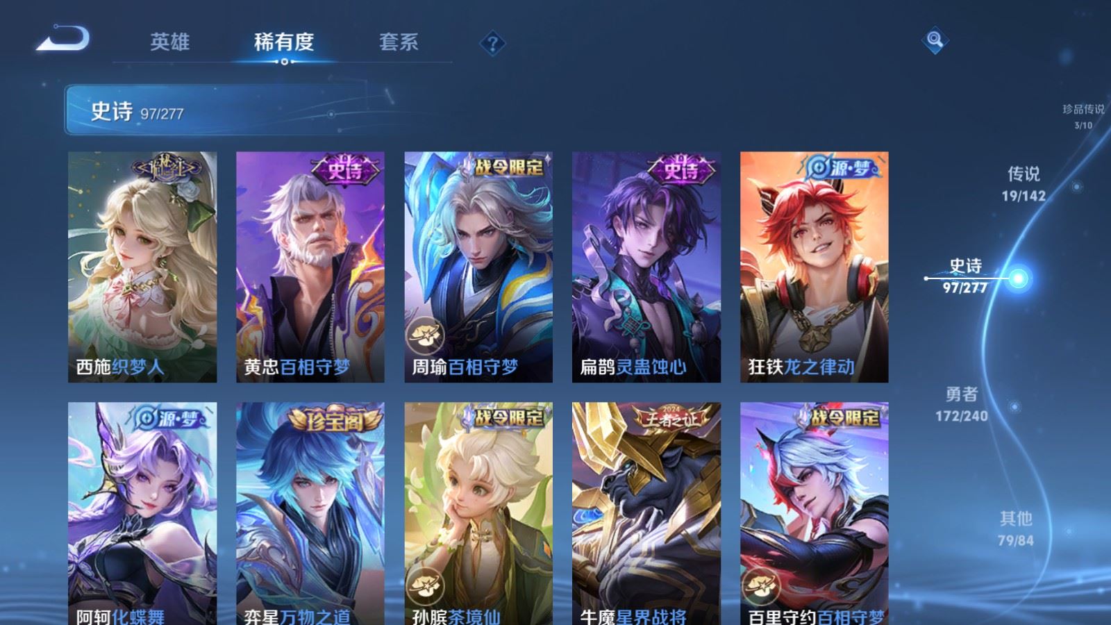 WZLX4441921王者荣耀账号详情图11