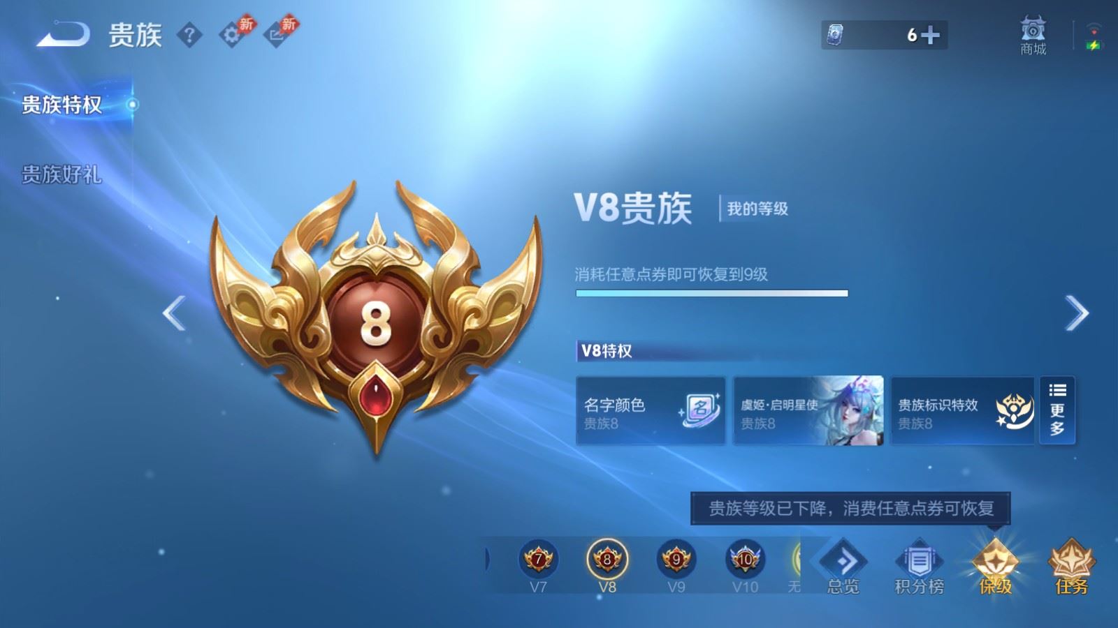 WZCMW4337936王者荣耀账号详情图21 WZCMW4337936王者荣耀账号详情图21