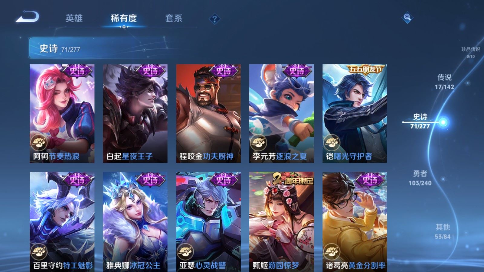 WZLX4441958王者荣耀账号详情图13 WZLX4441958王者荣耀账号详情图13