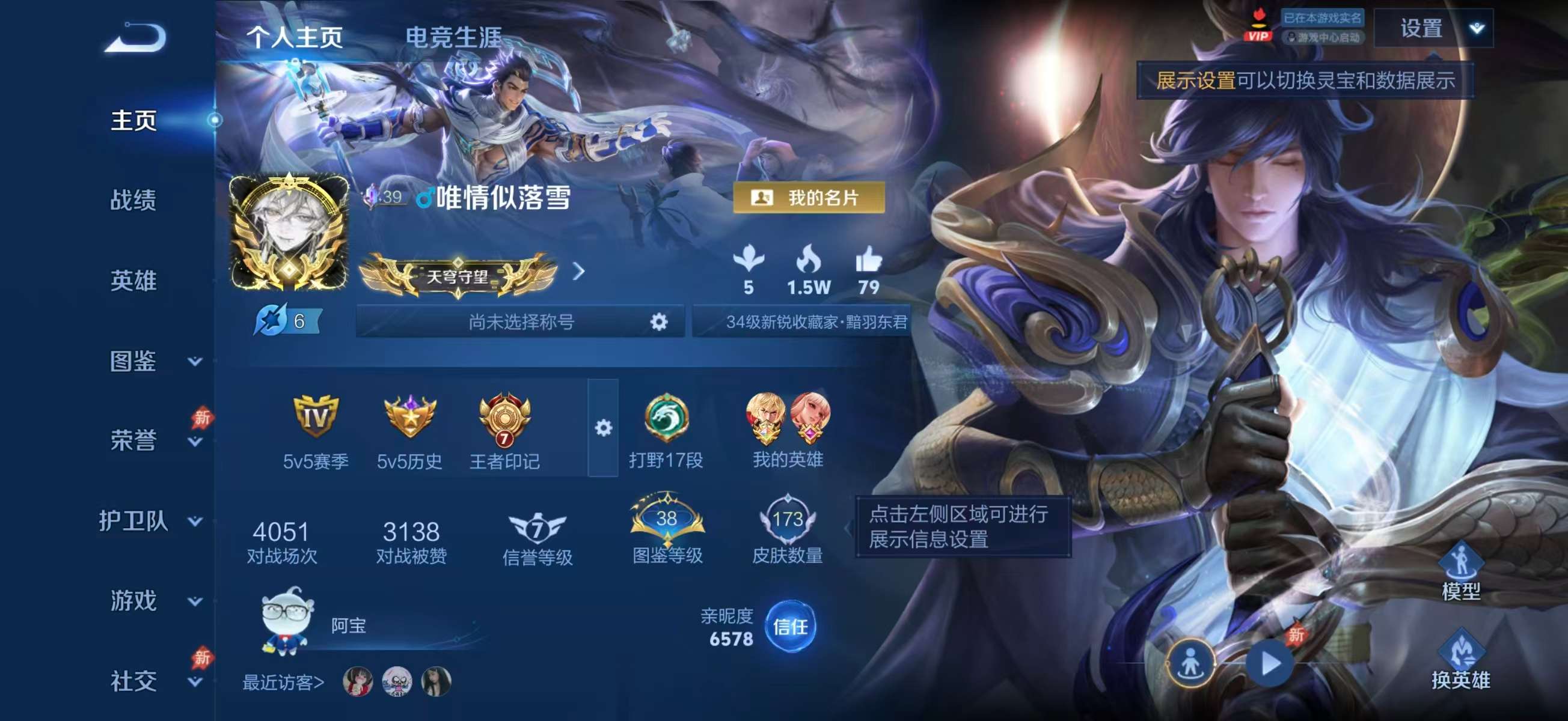 WZCMW4337578王者荣耀账号详情图1