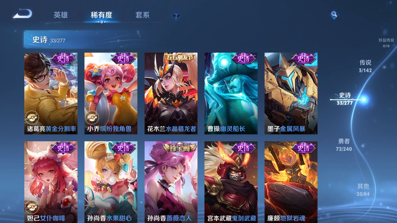 WZCMW4337941王者荣耀账号详情图9