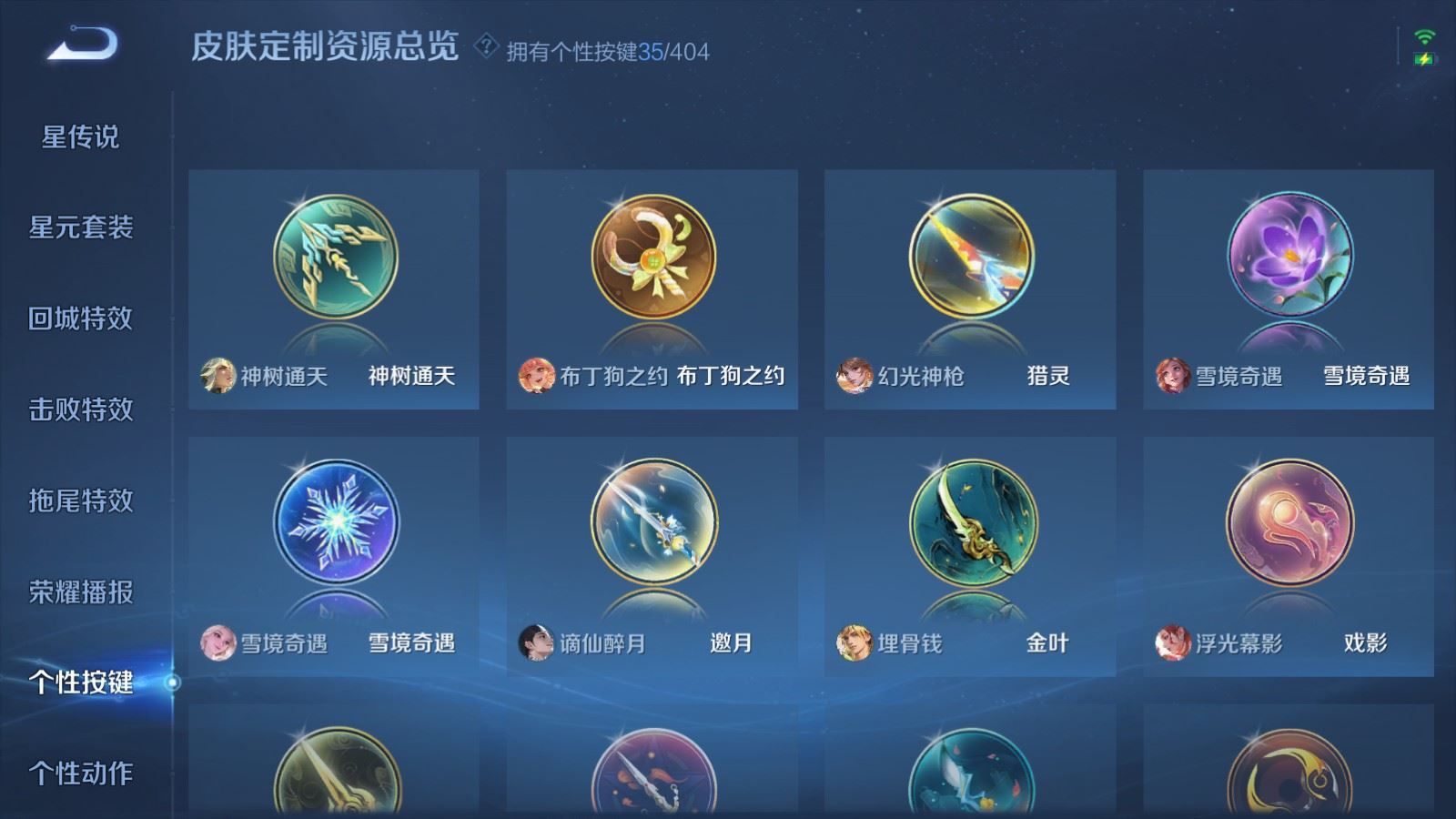 WZCMW4337810王者荣耀账号详情图35