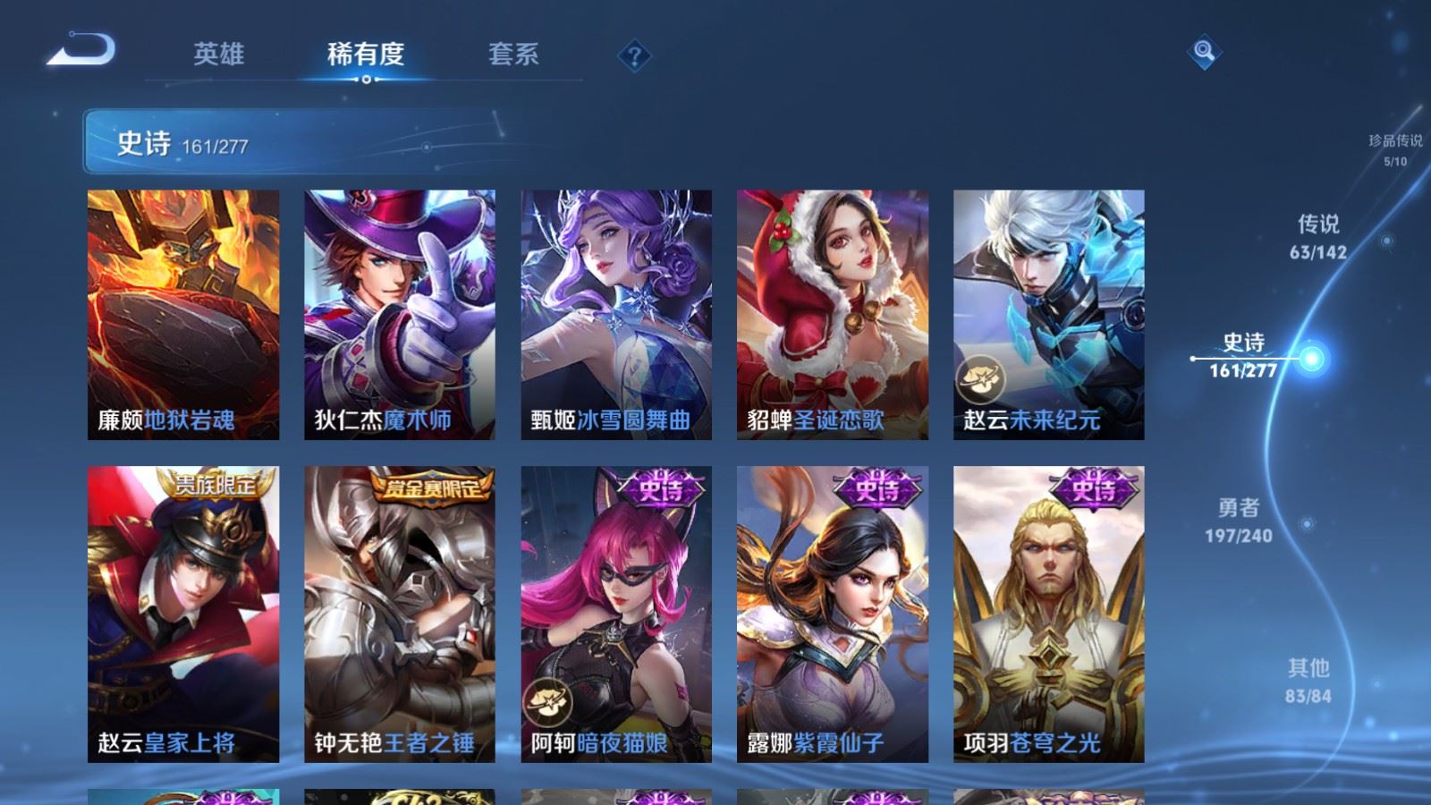 WZLX4441945王者荣耀账号详情图30 WZLX4441945王者荣耀账号详情图30