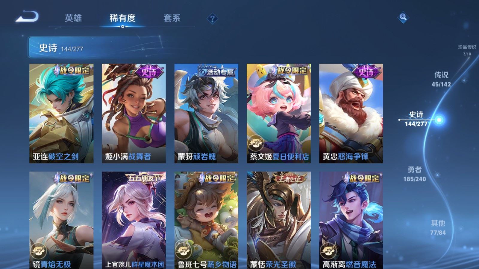 WZCMW4337762王者荣耀账号详情图15