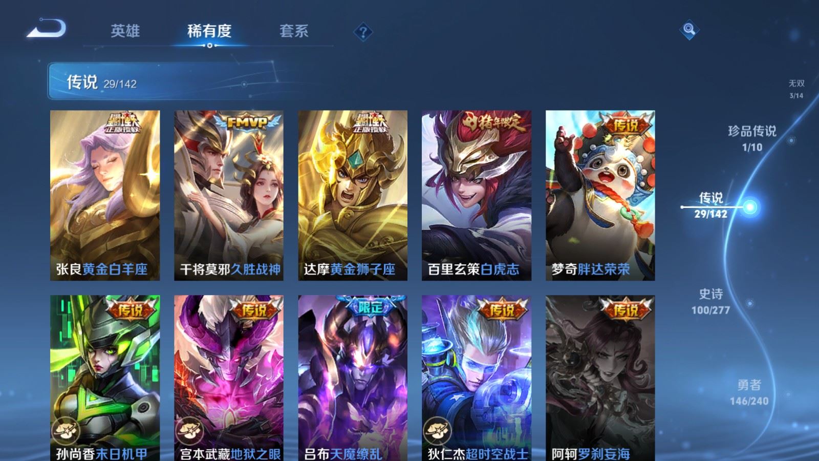 WZCMW4337936王者荣耀账号详情图9 WZCMW4337936王者荣耀账号详情图9