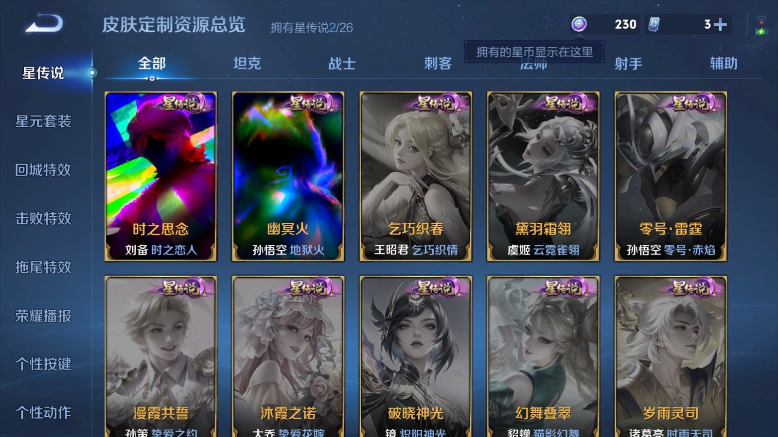 WZCMW4337684王者荣耀账号详情图11