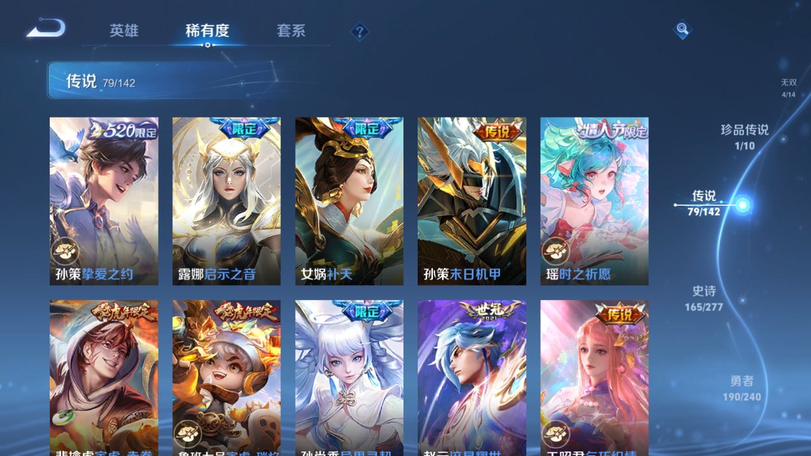 WZCMW4337810王者荣耀账号详情图11