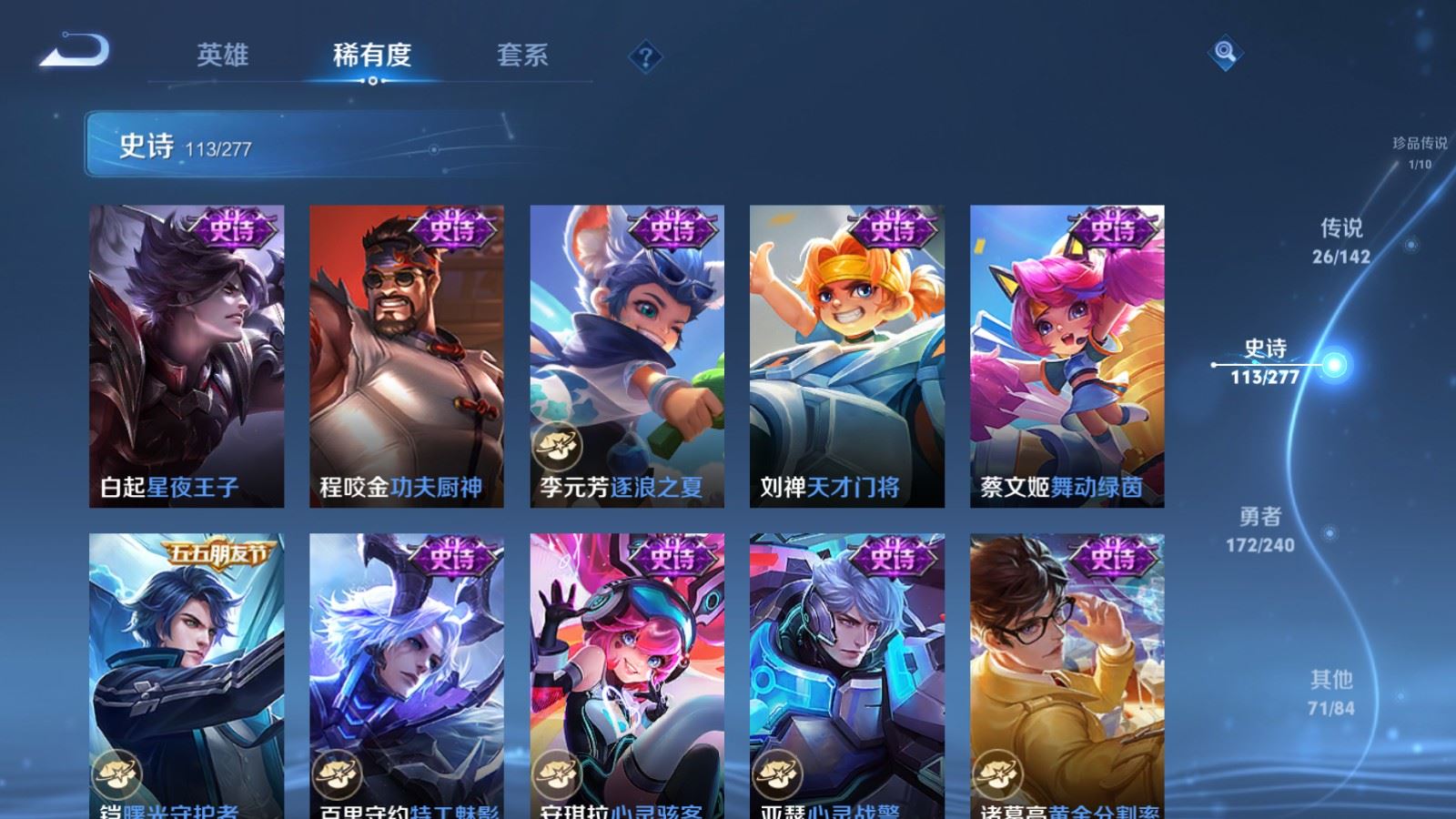 WZCMW4337692王者荣耀账号详情图17