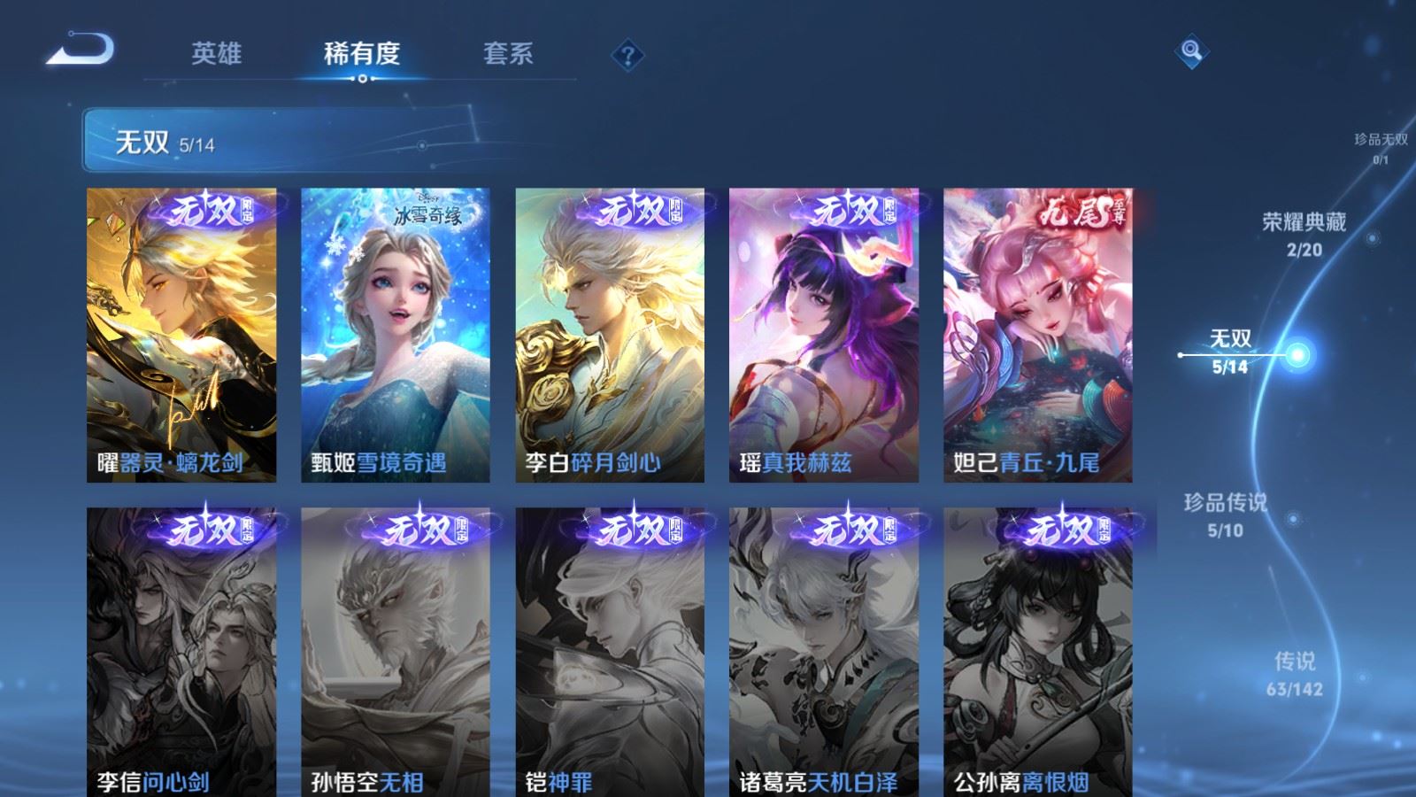 WZLX4441945王者荣耀账号详情图6 WZLX4441945王者荣耀账号详情图6