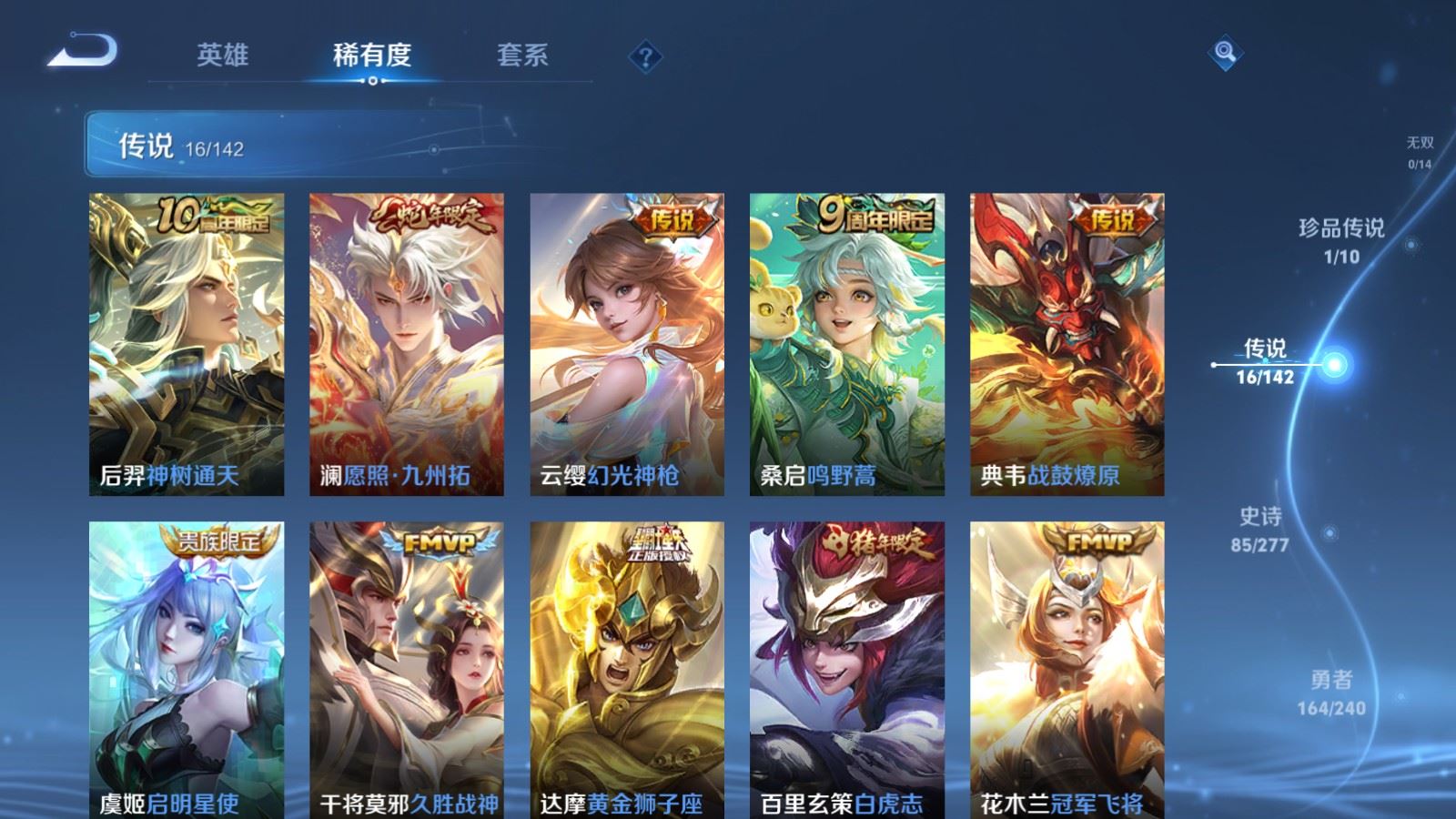WZCMW4338125王者荣耀账号详情图6