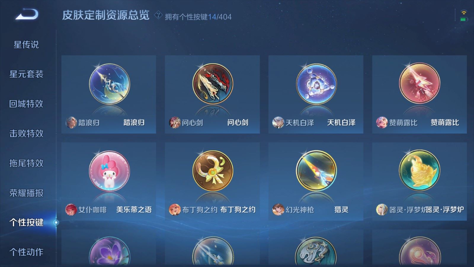 WZCMW4337942王者荣耀账号详情图27
