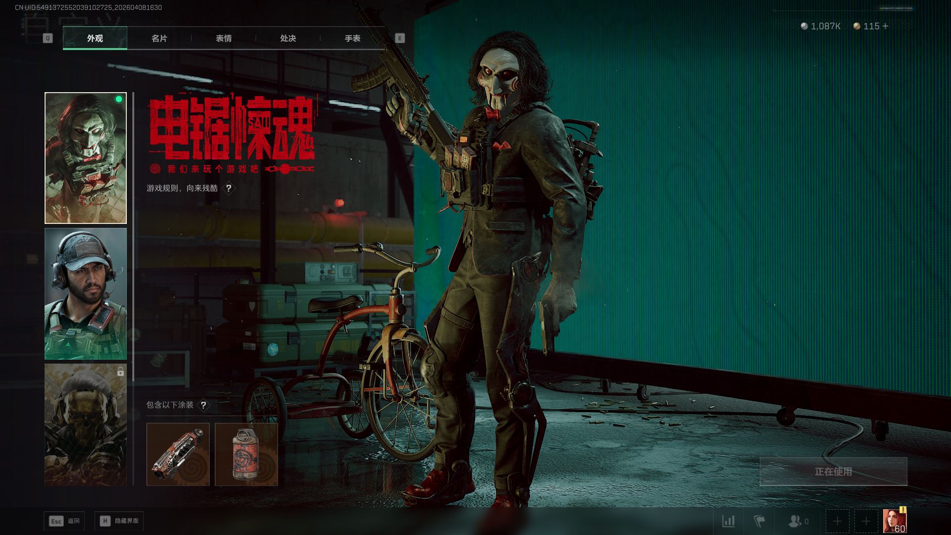 SJZCMW4108707三角洲行动账号详情图8