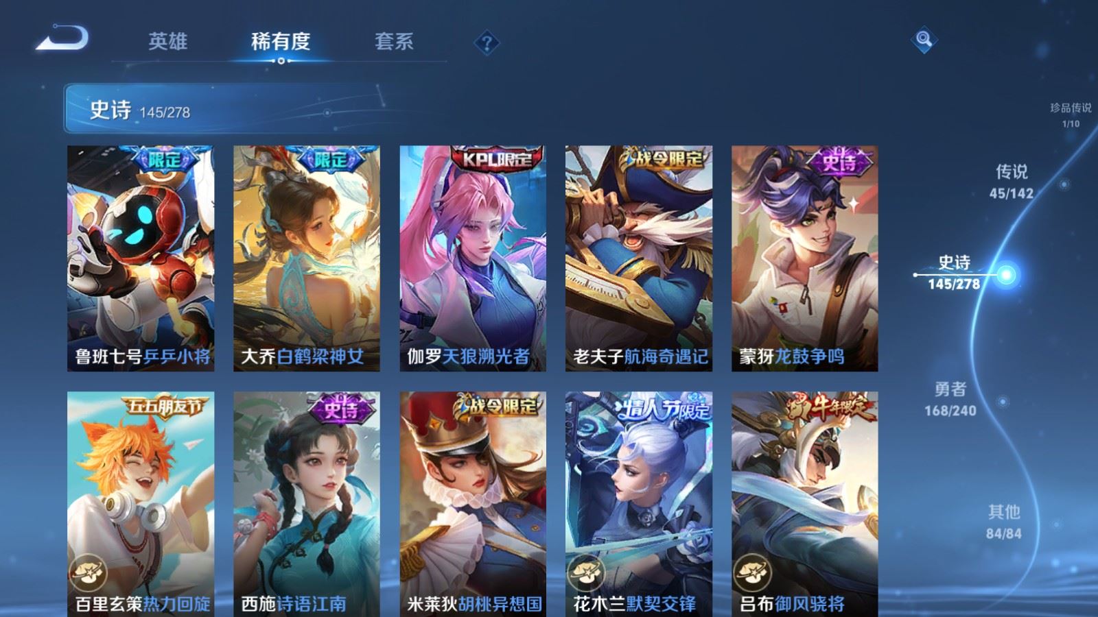 WZCMW4338118王者荣耀账号详情图16