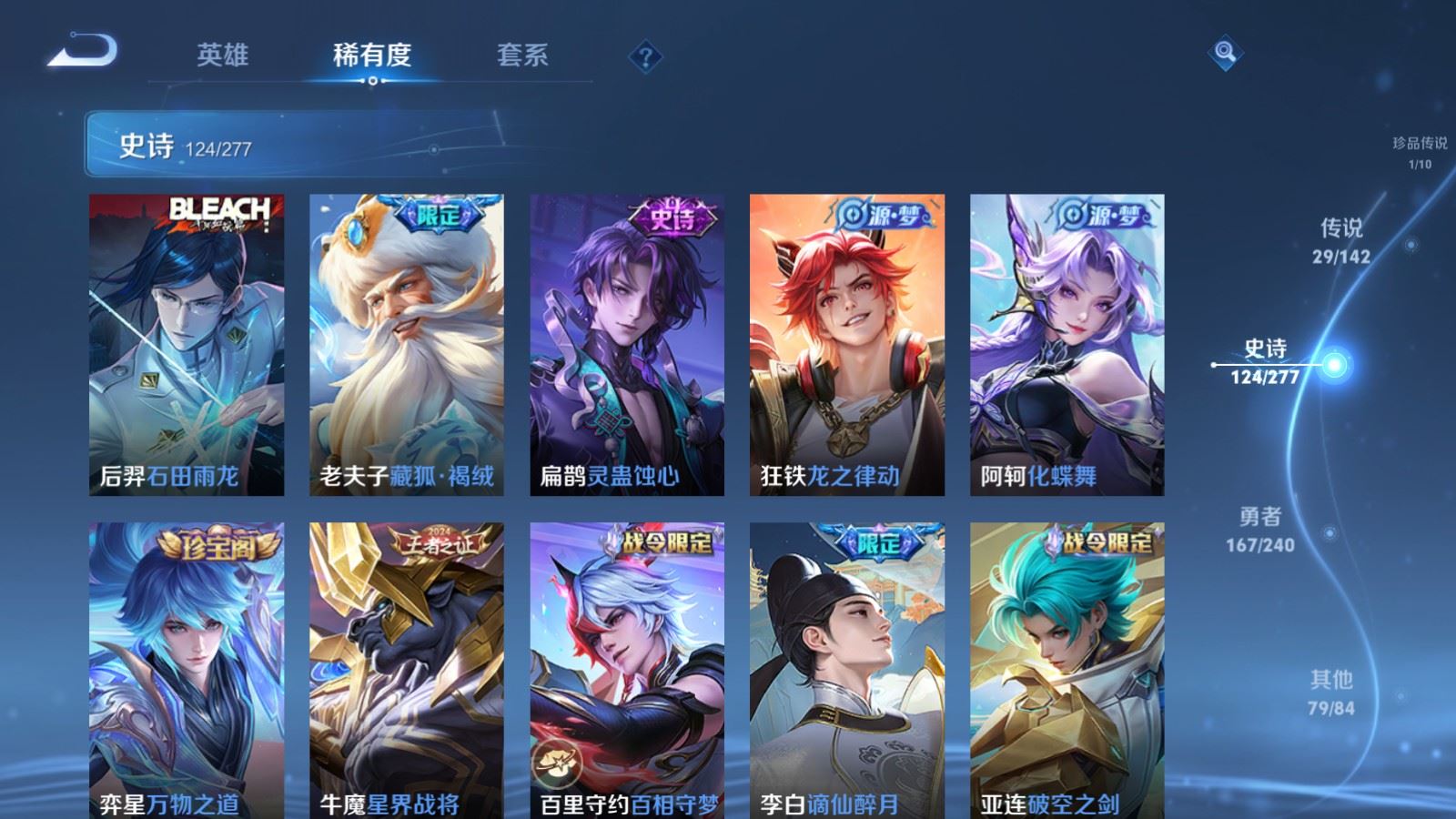 WZCMW4337707王者荣耀账号详情图12