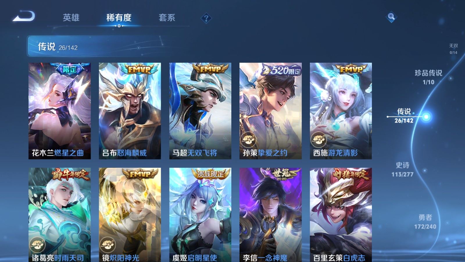 WZCMW4337692王者荣耀账号详情图7