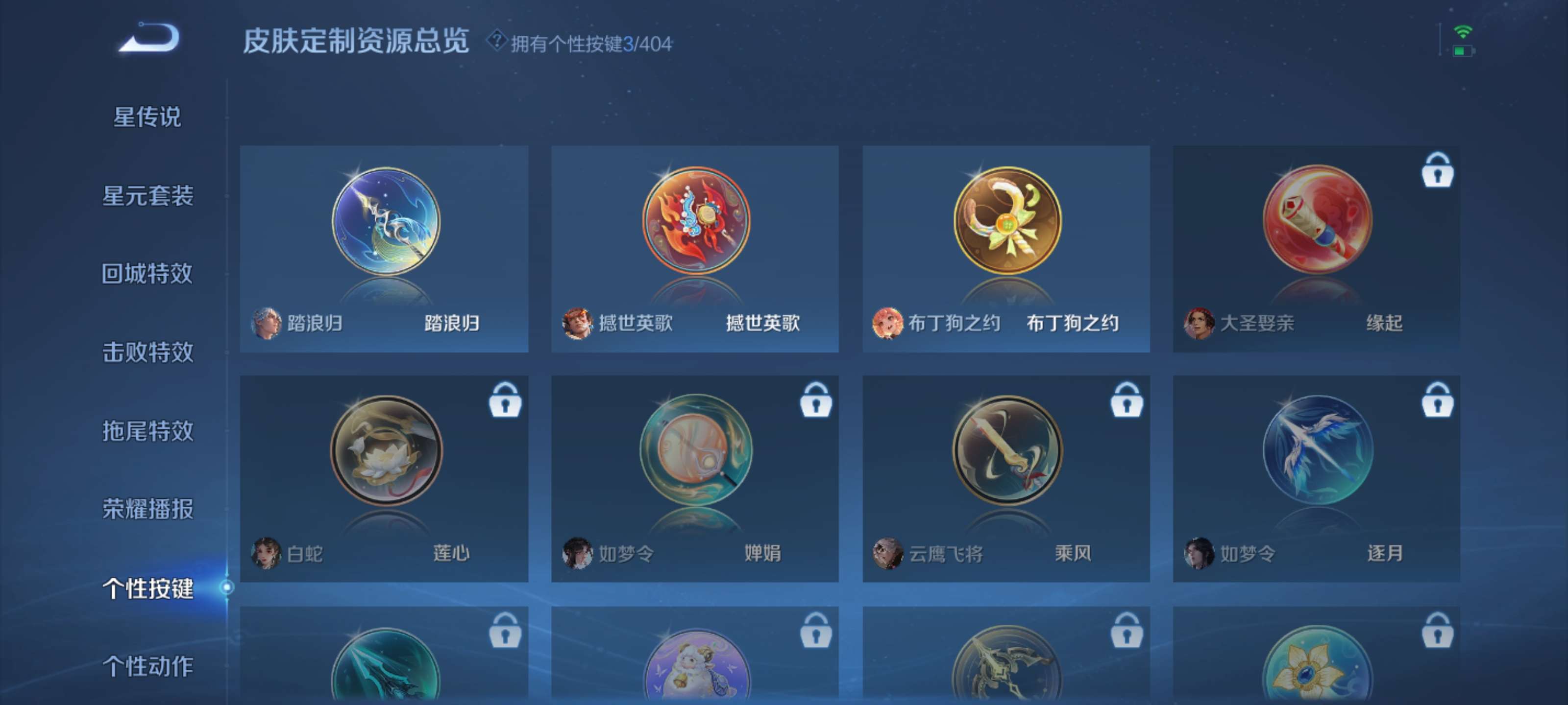 WZZM4324613王者荣耀账号详情图10