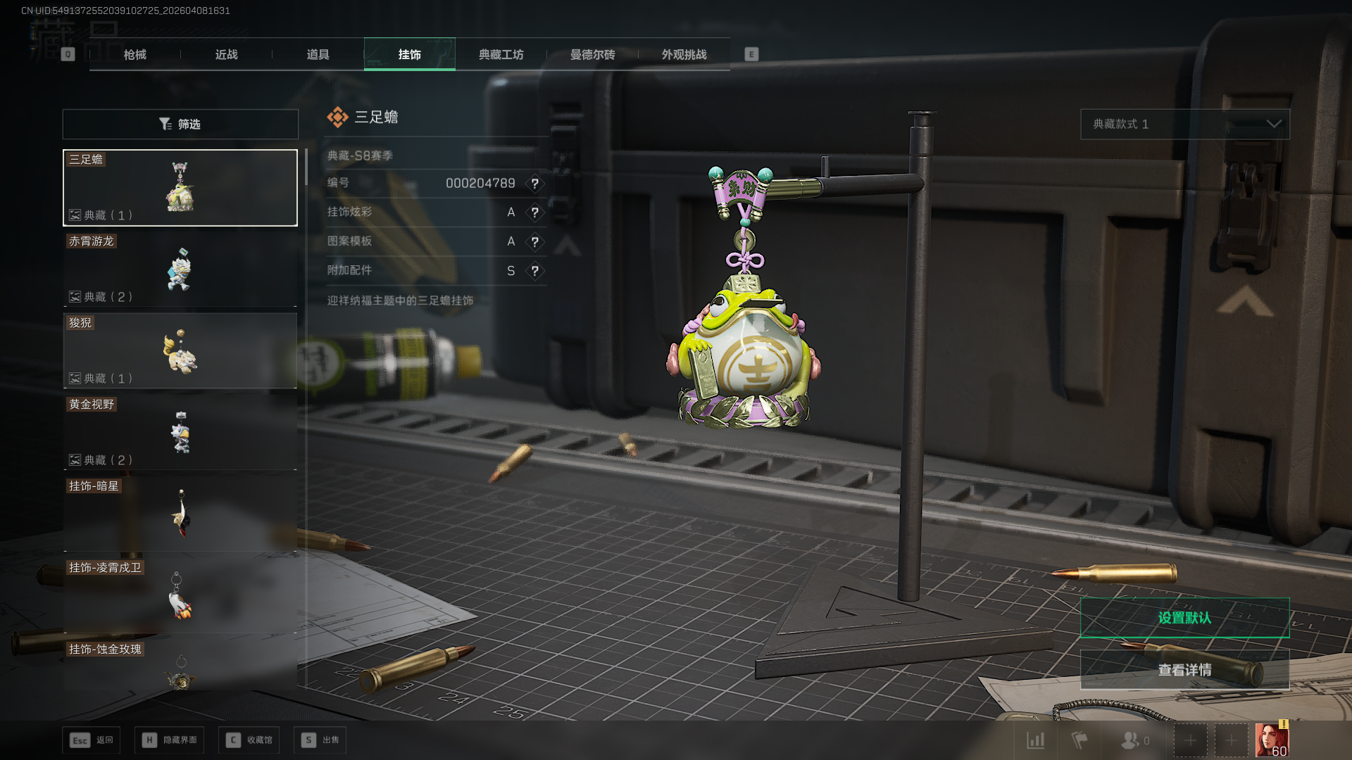 SJZCMW4108707三角洲行动账号详情图10