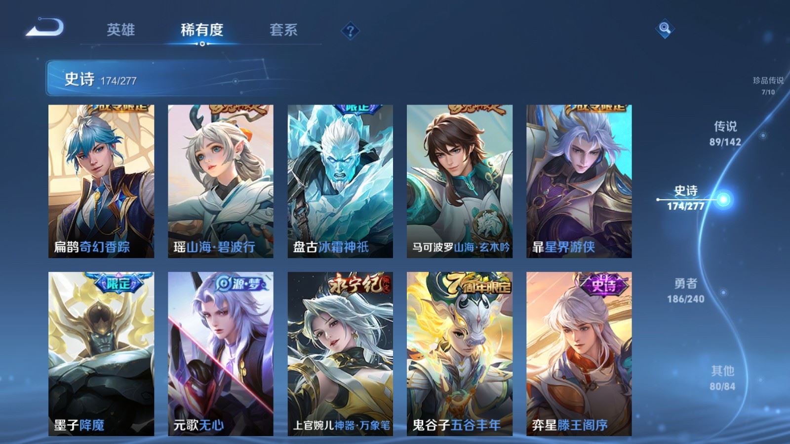 WZCMW4337615王者荣耀账号详情图21