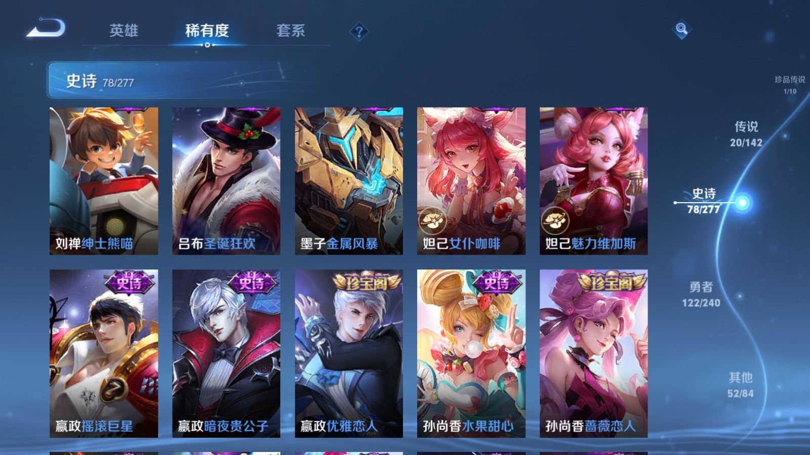WZCMW4337677王者荣耀账号详情图15