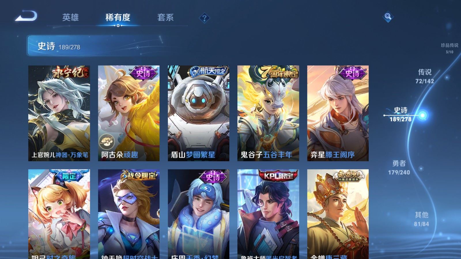 WZCMW4337962王者荣耀账号详情图22