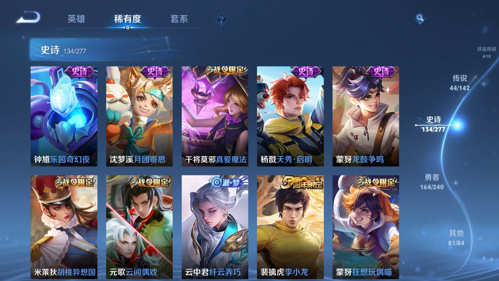 WZCMW4337637王者荣耀账号详情图19
