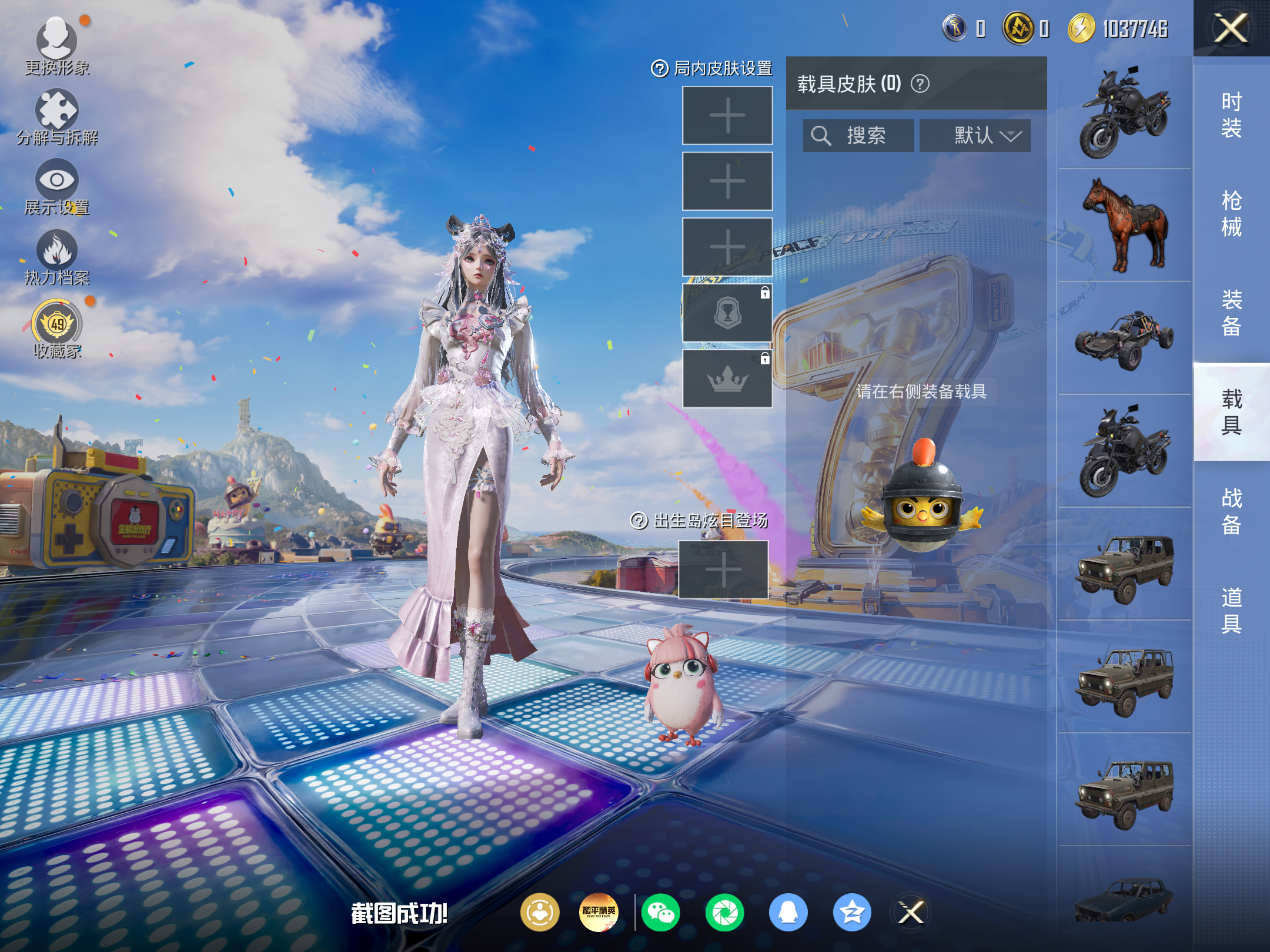 HPCMW4194985和平精英账号详情图9