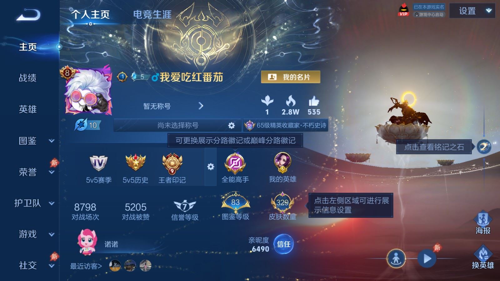WZCMW4337936王者荣耀账号详情图1 WZCMW4337936王者荣耀账号详情图1