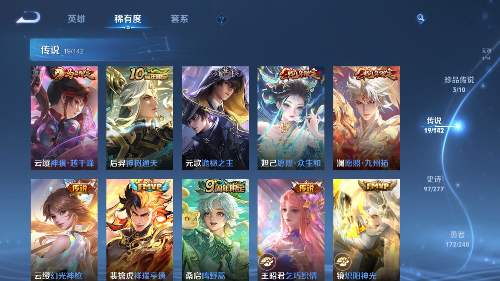 WZLX4441921王者荣耀账号详情图7