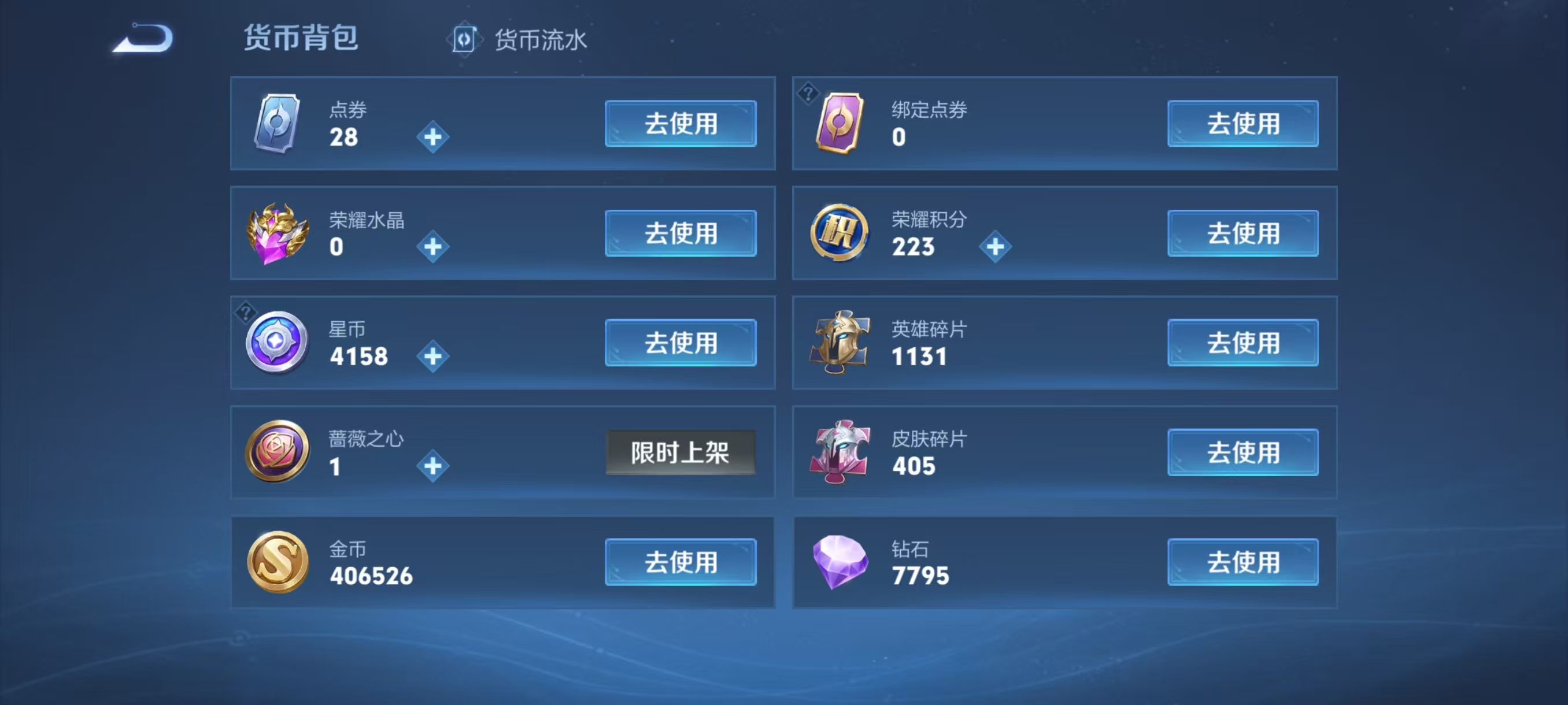 WZCMW4337777王者荣耀账号详情图2