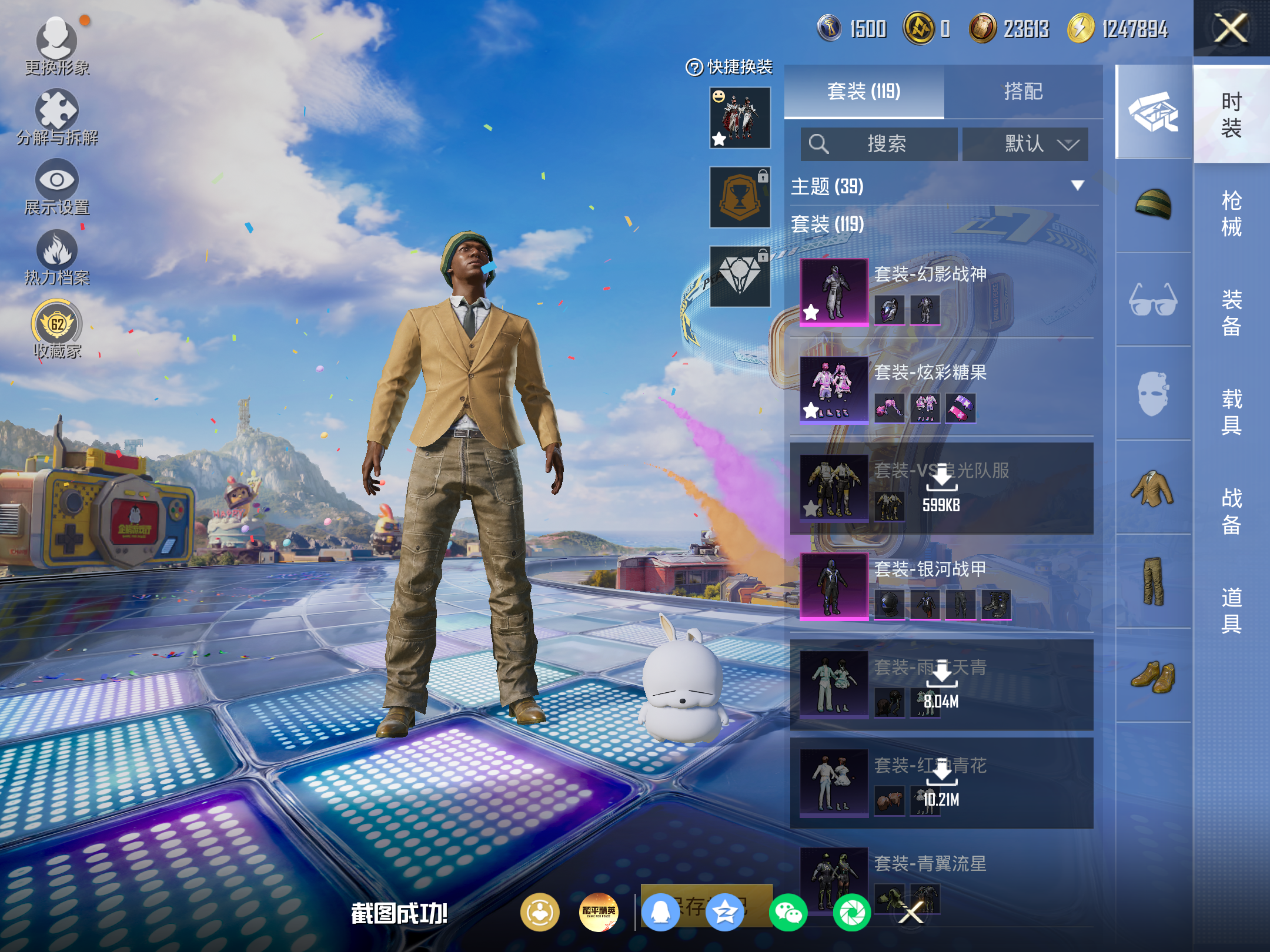 HPCMW4194978和平精英账号详情图5