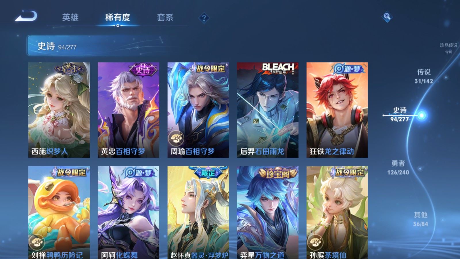 WZCMW4338024王者荣耀账号详情图12