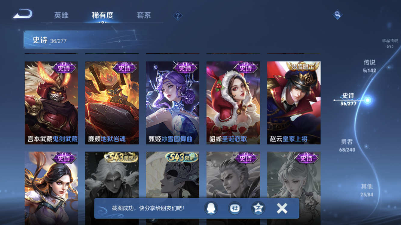 WZZM4324609王者荣耀账号详情图8