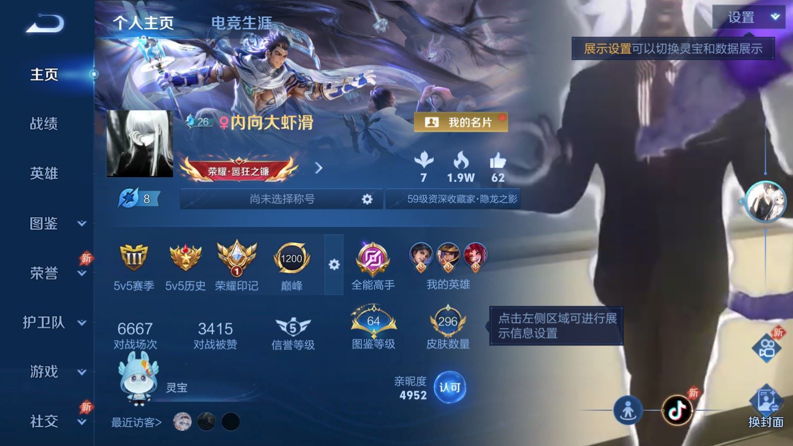 WZCMW4337604王者荣耀账号详情图1