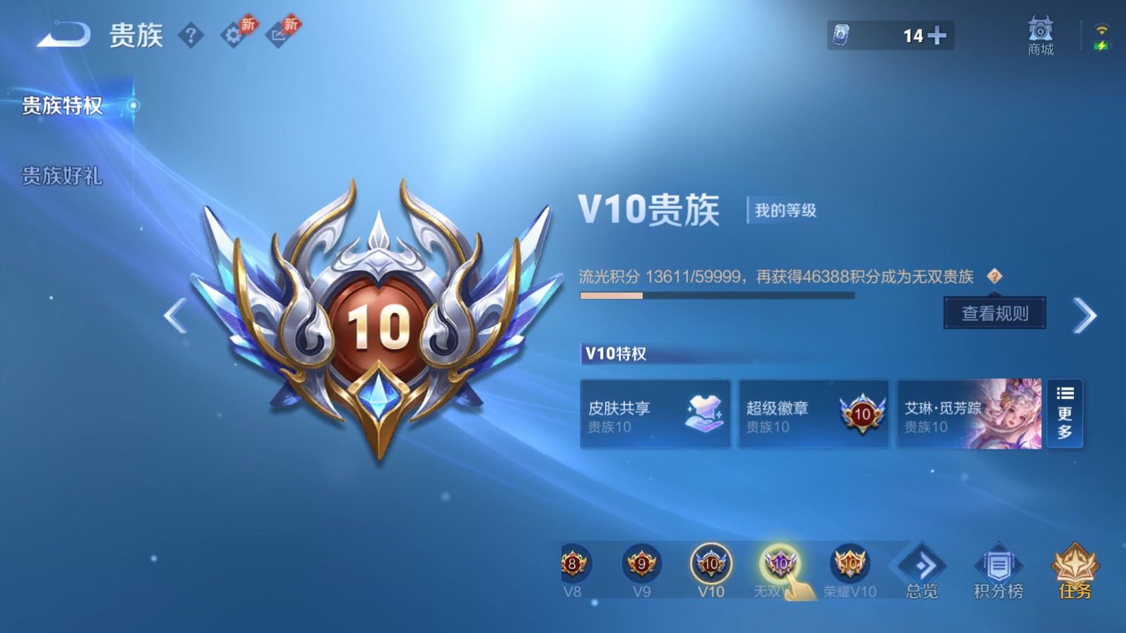 WZCMW4337810王者荣耀账号详情图33