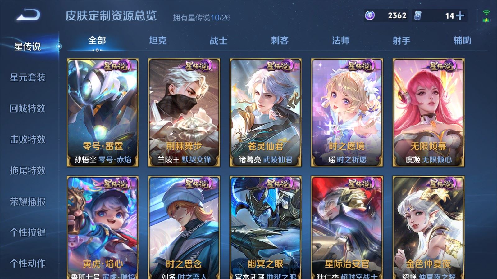 WZCMW4337810王者荣耀账号详情图34