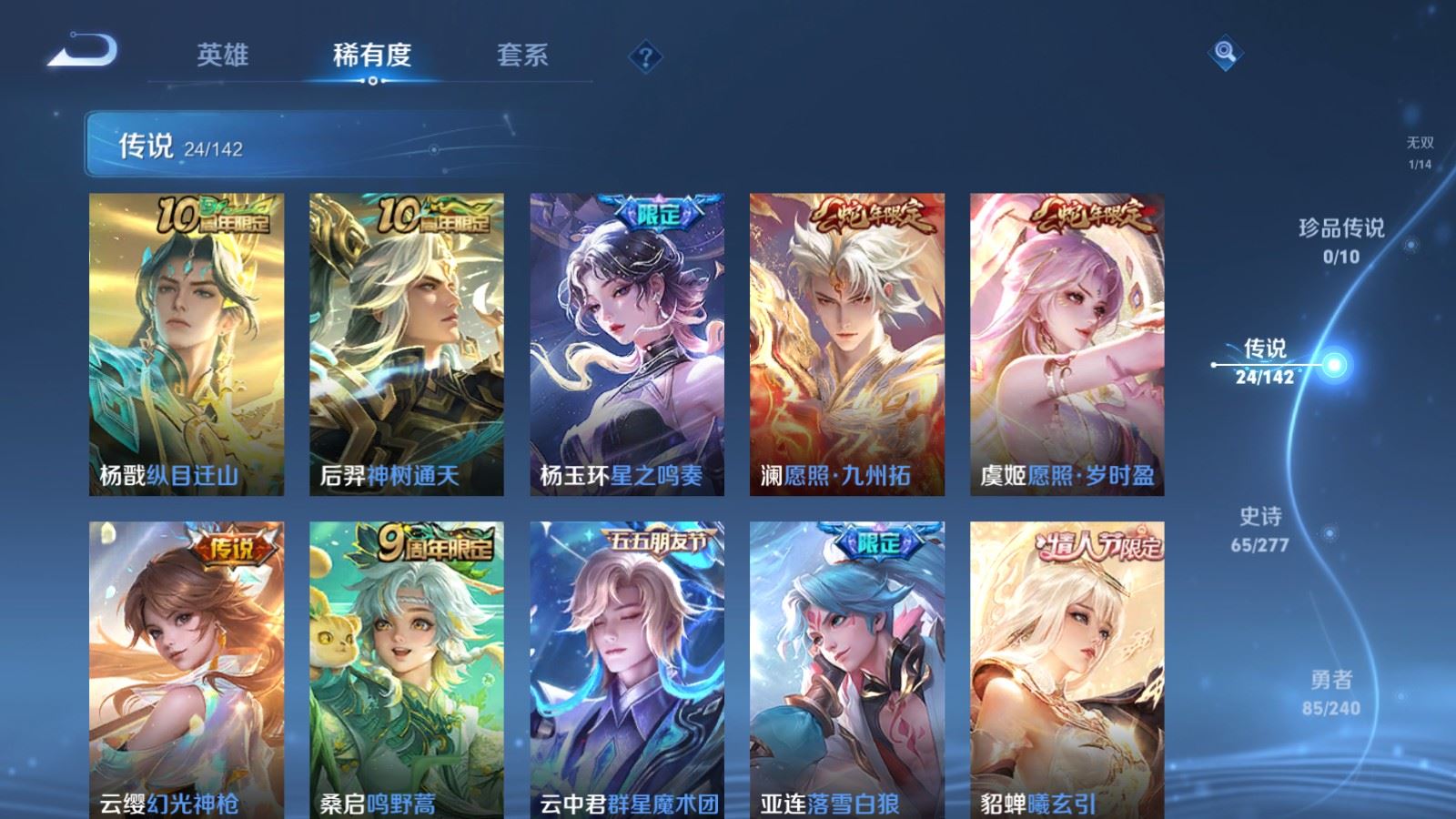 WZCMW4337982王者荣耀账号详情图7