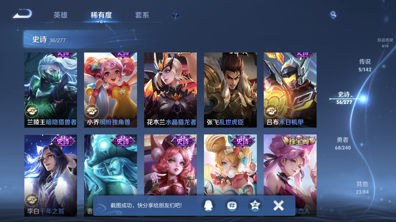 WZZM4324609王者荣耀账号详情图7