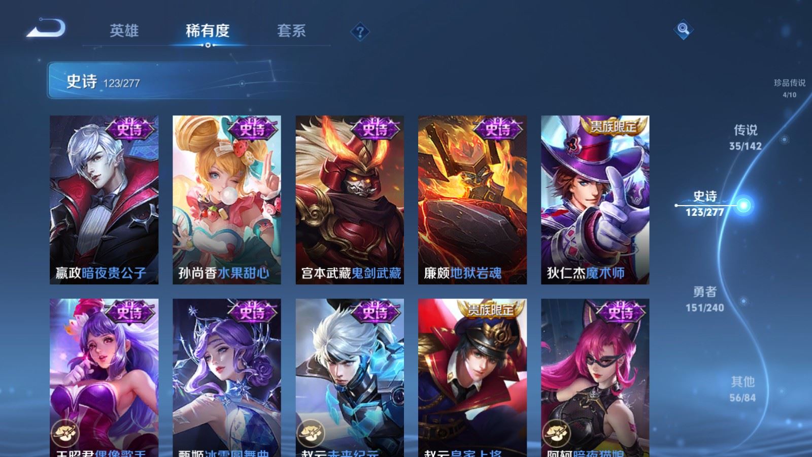 WZCMW4338108王者荣耀账号详情图23
