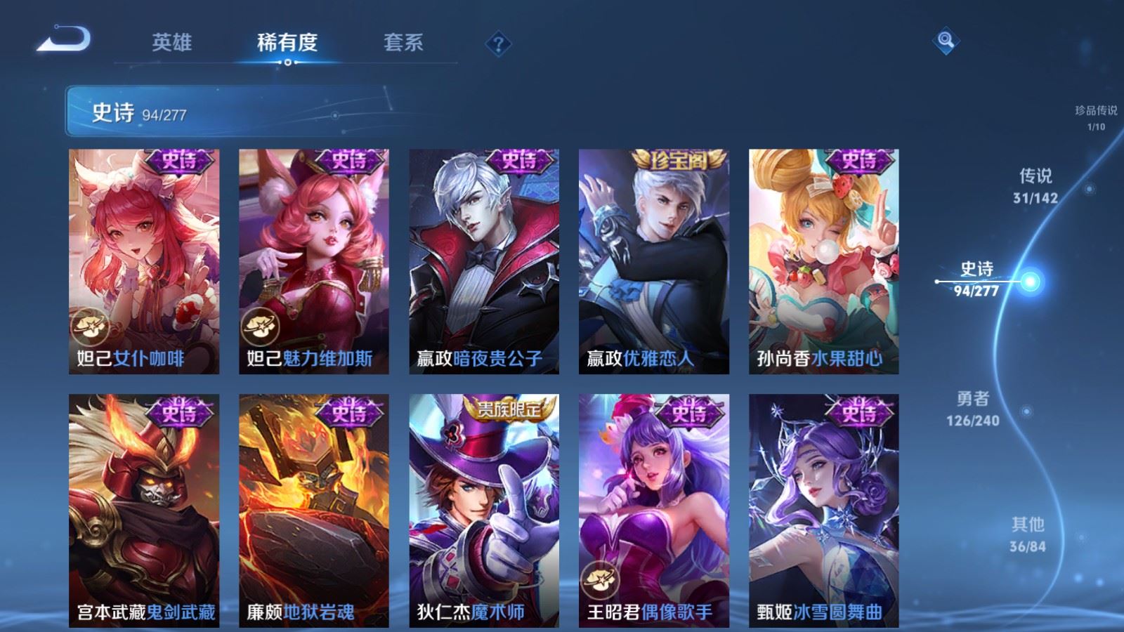 WZCMW4338024王者荣耀账号详情图19