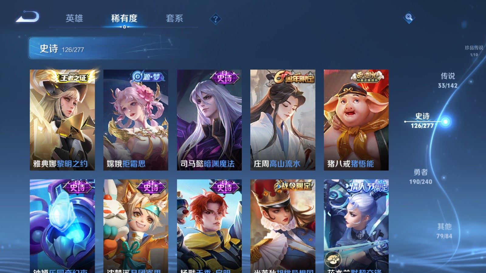 WZCMW4337942王者荣耀账号详情图17