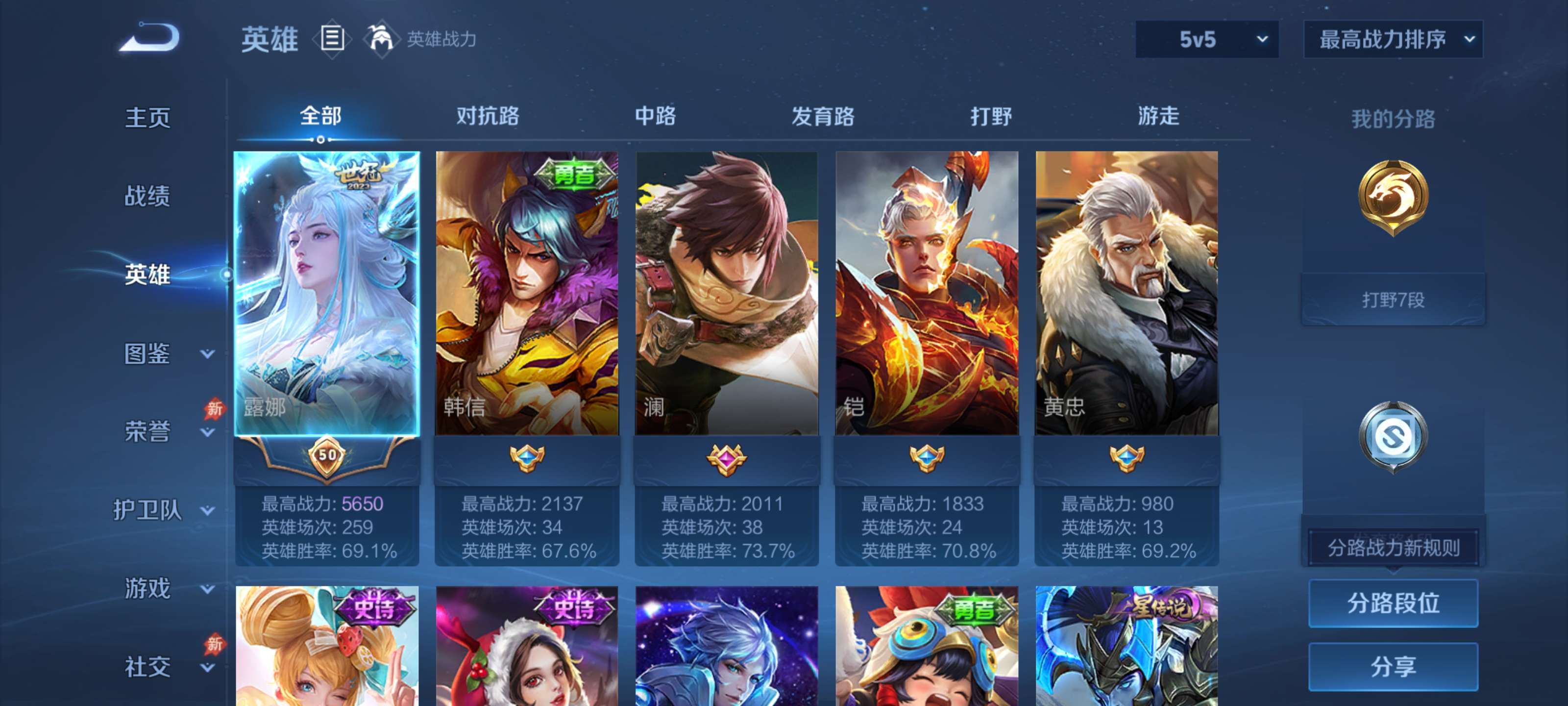 WZZM4324616王者荣耀账号详情图2