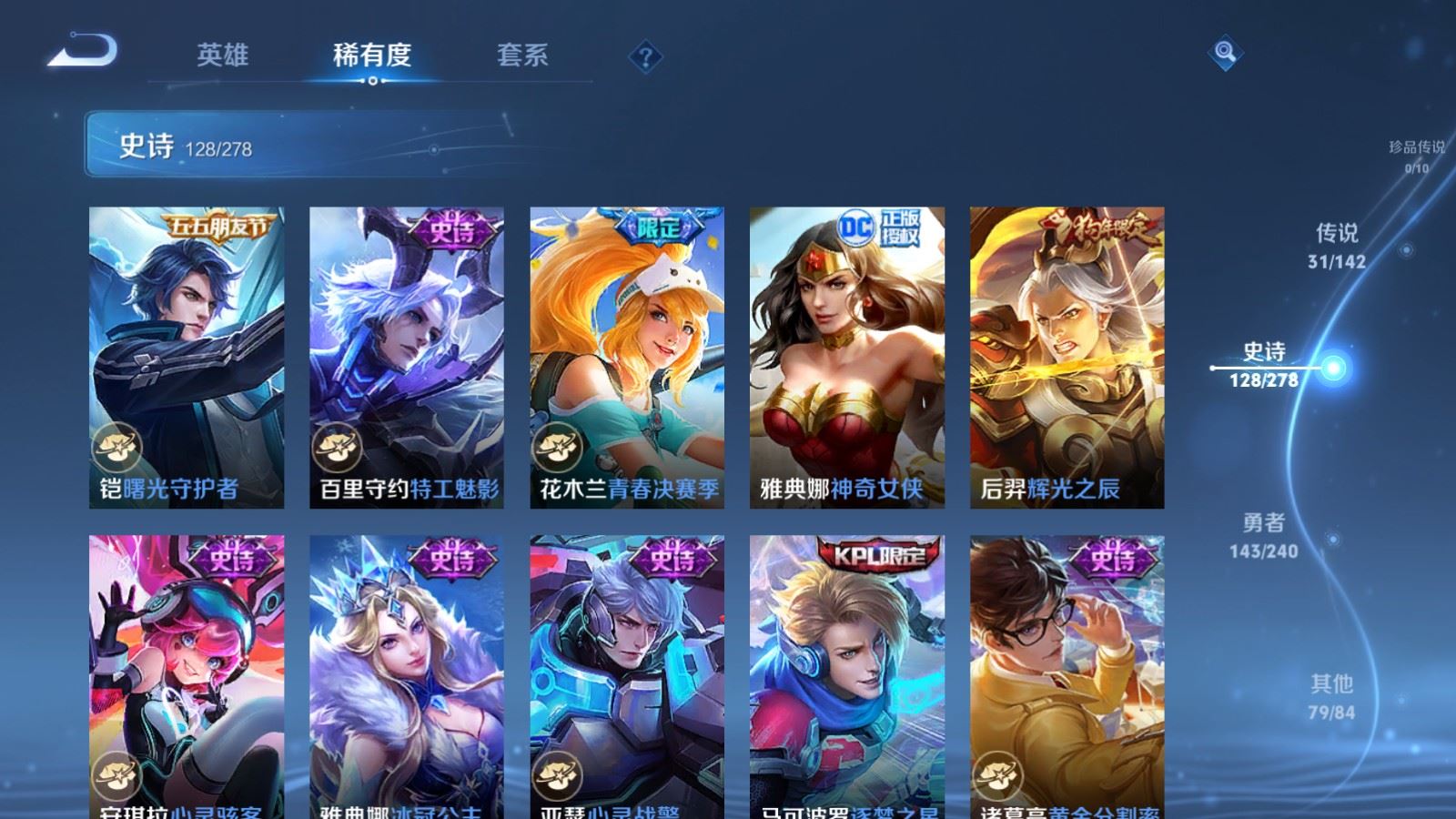 WZCMW4337894王者荣耀账号详情图19 WZCMW4337894王者荣耀账号详情图19