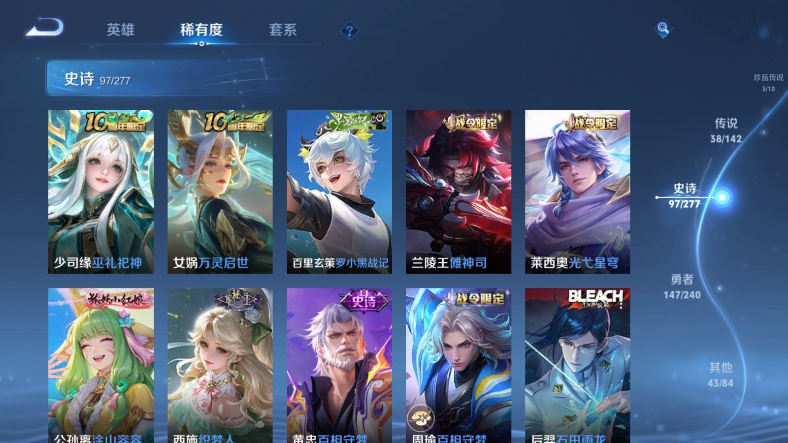 WZCMW4337990王者荣耀账号详情图13
