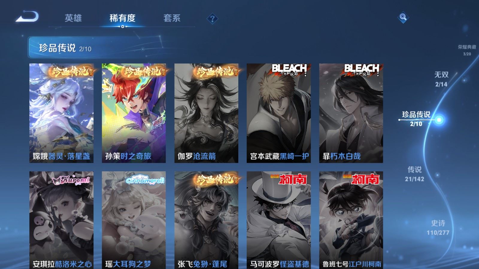 WZCMW4337975王者荣耀账号详情图10