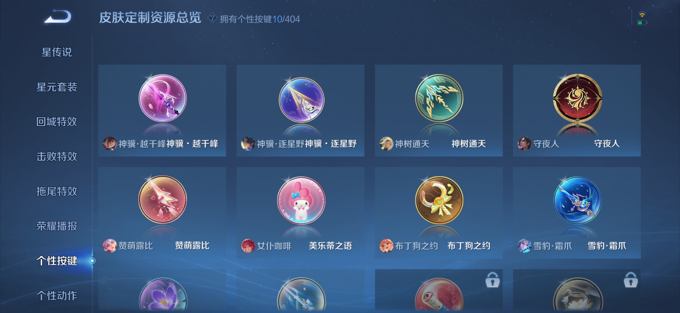 WZZM4319168王者荣耀账号详情图15